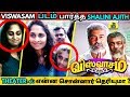 VISWASAM படம் பார்த்த SHALINI AJITH ! Theater-ல் என்ன சொன்னார் Ajith ! Viswasam ! Thala Ajith
