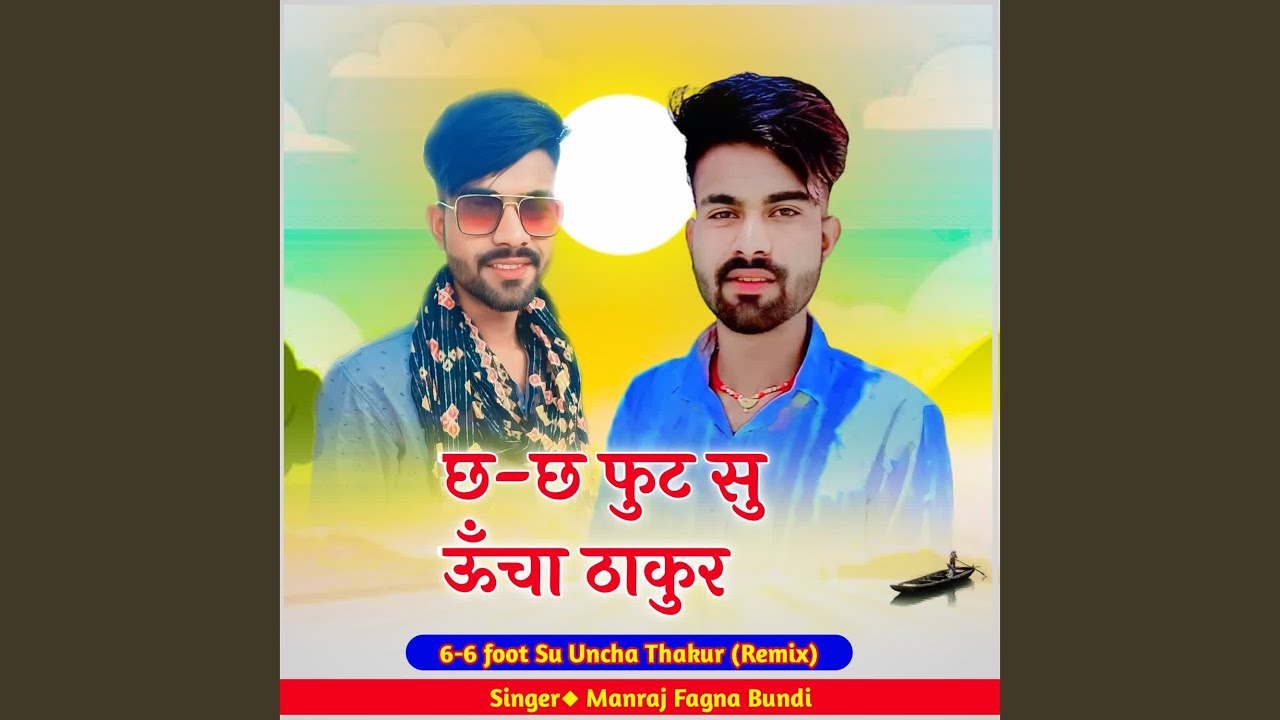 6-6 foot Su Uncha Thakur (Remix)