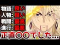 作画は凄まじいがテンポが最悪すぎてとんでもない賛否となっていた『転生重騎士』は結局のところどうだった？【追放された転生重騎士はゲーム知識で無双する】【1話～12話】【アニメ】
