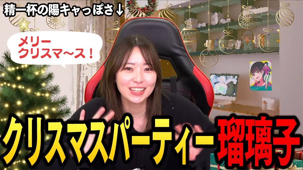 クリスマスだからリズム天国みたいなリズムゲーム『ビッツ＆ボップス』【青木瑠璃子のアイコン】2025年12月22日