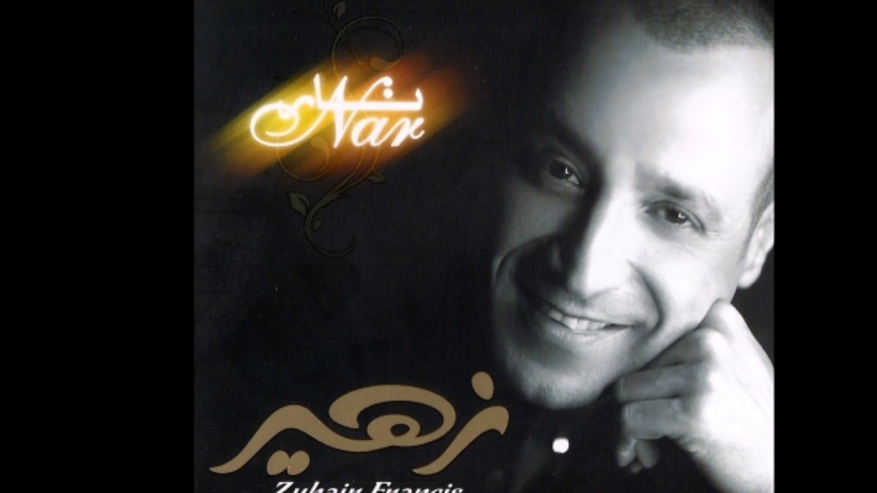 زهير فرنسيس - موال طلو حبابنا+بعدك داير+ختيار+مشتاق+يا ويل حالي