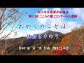 おやじのことば 播磨まさのり
