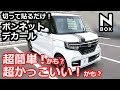 【NBOX 切って貼るだけ超簡単？！超かっこいい?! 自作 ボンネット デカール】ホンダ N-BOXカスタムターボ。耐久性は未知数です。