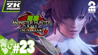 #23【M★★】弓専・おついちの「モンスターハンターライズ:サンブレイク」【2BRO.】