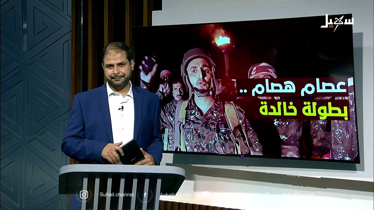 عصام هصام بحيبح   بطولة خالدة