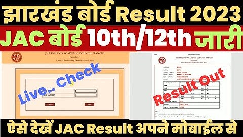 Jharkhand Board 10th/12th Result 2023 Kaise Dekhe ? JAC Board 10th/12th Result 2023 Kaise Check Kare