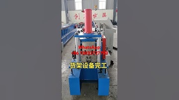 Supermarket shelf cold bending machine
