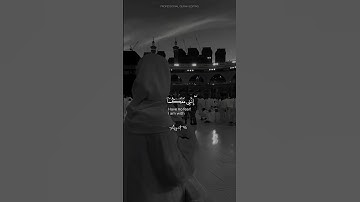 SURAH TAHA : سورة طه  VERSE 46 | said, "Fear not. Indeed, I am with you both; I hear and I see.