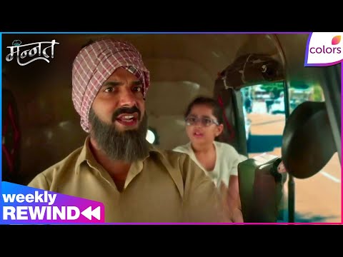 Mannat Har khushi paane ki | Weekly Rewind | Vikrant Considers Samragi's Deal to Save Dua