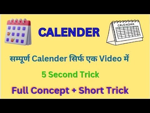Calendar | Calendar Problem Tricks | Calendar Reasoning/Concept ...