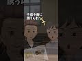 どうして私にだけうざいの? 同じ学部のモテ男が突然家来いと誘ってきたので全力拒否したが…【感動】