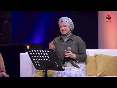 شي معاكم لي اخبار | فاطمة مثنى | ضيوف الفن 2025