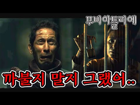 [리뷰/결말포함] 남의 창고 🔐 먹으려다가 할머니 👵한테 역관광 당한 주인공🤦🏻‍♂️Netflix 기예르모 델토로 호기심의 방 36번 창고