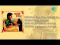 Ghum Ghum Chand Jhikimiki Tara | Sabar Upare | Bengali Film Song | Sandhya Mukherjee Mp3 Song