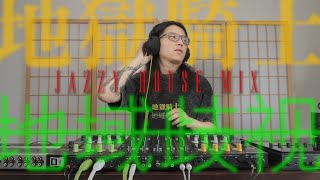 Jazzy House Mix 丨Chilling Cozy Groovy丨20240529丨Lang Dj Set