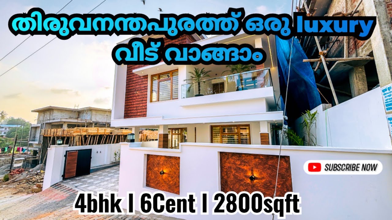 തിരുവനന്തപുരത്തു പേരൂർക്കട ഒരു luxury വീട് സ്വന്തമാക്കാം | New house for sale in Trivandrum | No175