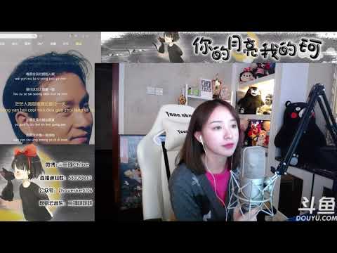 周二珂Chloe♥ “最冷一天” Cover張國榮 20180413