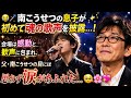 😭🎤 南こうせつの息子が初めて魂の歌声を披露...!✨ 会場は感動と歓声に包まれ、父・南こうせつの目には思わず涙があふれた...🥹🌸💖