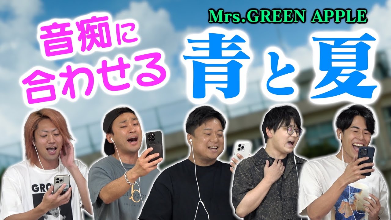 【マジで悪意無し】音痴に合わせて作ったメロディでハモったらその曲は良い感じになる？それとも怒られる？？？【検証】