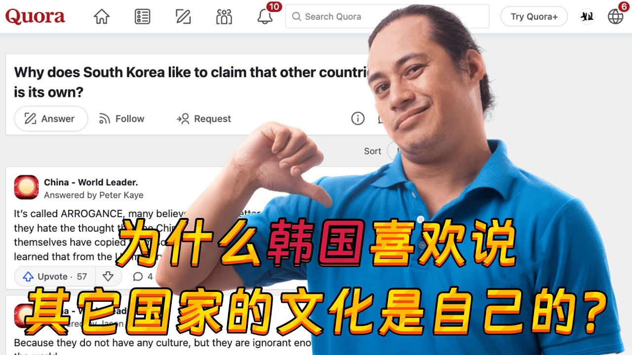 美版知乎：为什么韩国喜欢说其它国家的文化是自己的？