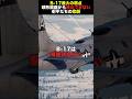 なぜB-17の球形銃座に乗る銃手はパラシュートを付けなかったのか？