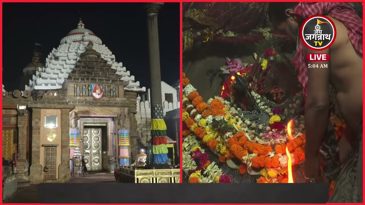08-Mar माता ककड़ी खाई की मंगल आरती जगन्नाथधाम पुरी से सीधा प्रसारण | Jay Jagannath TV Hindi