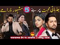 Top 5 Pakistani Love Story Dramas | Romance & Emotions — Must Watch!