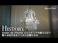 【ファン必見】Astier de Villatte シャンデリアの魅力とは?|職人の技が光るパリからの贈りもの