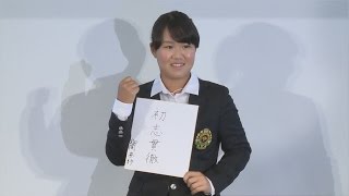 畑岡選手、プロ転向を表明 女子ゴルフ、日本最年少