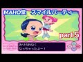 【キッズステーション も〜っと!おジャ魔女どれみ MAHO堂スマイルパーティー】とパチンカス Part5