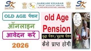 Old Age Pension Apply Online 2026 | Vridha Pension Yojana Form Kaise Bhare | Vridha Pension Form