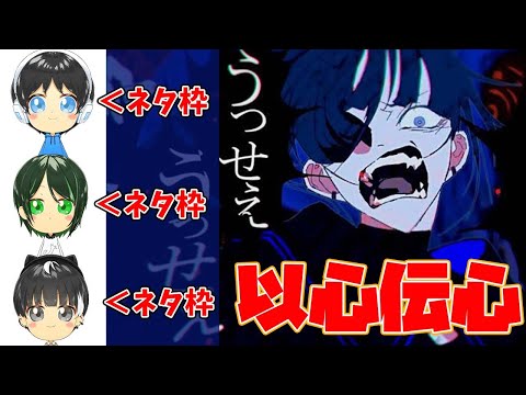 【以心伝心】歌詞割りせずにうっせぇわ歌ってみた！【えんちゃんと】