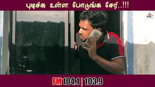 NO MASK | CALL 119 | HUSBAND AND WIFE JOKES | KONDATTAM | SHAKTHI FM screenshot 2