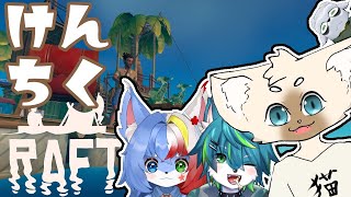 【作業】木とか足りないものを充実させる【ねごのく】#Raft