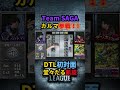 新たな選手カルマ登場！GP優勝経験者の堂々たる戦いぶりを見よ！#デュエチューブリーグ #DTL