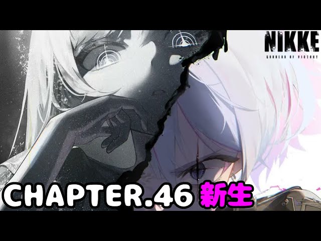 NIKKE】メインストーリー CHAPTER.46 新生 《Part1》 - YouTube