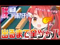 咲コラボで全ツッパしてみた【じゃんたま】