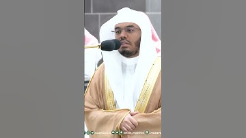 خواتيم سورة الأعلى ~ تلاوة تحبيرية آسرة للشيخ ياسر الدوسري - التلاوة كاملة بالوصف
