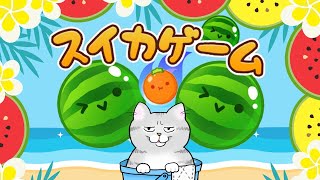 ダブルスイカの向こう側を目指す配信【アドバイスNG】【スイカゲーム】 #Shorts
