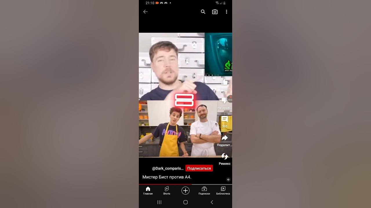 Мистер бист против А4 - YouTube