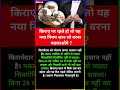 किराए पर रहते हो तो यह नया नियम जान लो ? || #BPBGK #shorts