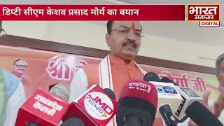 Rajbhar के मंत्री वाले बयान पर बोले Keshav Prasad Maurya में कह दिया कुछ ऐसा, मच गया हडकंप 