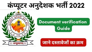 Computer Instructor document verification | computer teacher documents required
