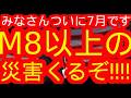 くるぞ