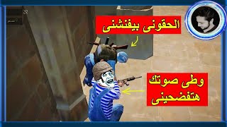 المستفز خرج البنت عن شعورها 😂 | Pubg Mobile