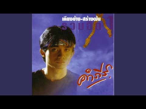ถึงเพื่อน