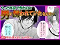 【BL】やっと再会できた好きだった人は違う男の愛人で…【恋の致死量２】【熊谷健太郎／土岐隼一】