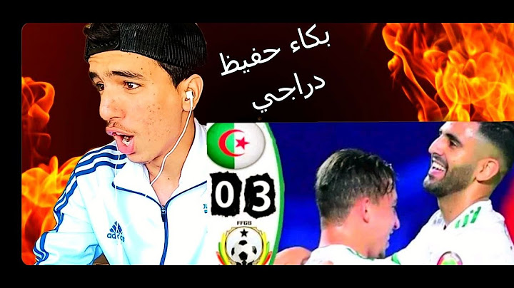 ردة فعلي على أهداف الجزائر وغينيا 3 _ 0 مباراه قويه جداا\الكاس جزائري!!