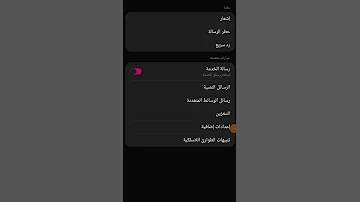 حل مشكلة عدم إرسال الرسائل النصية Text Massages Not Sent Broblem Solution 