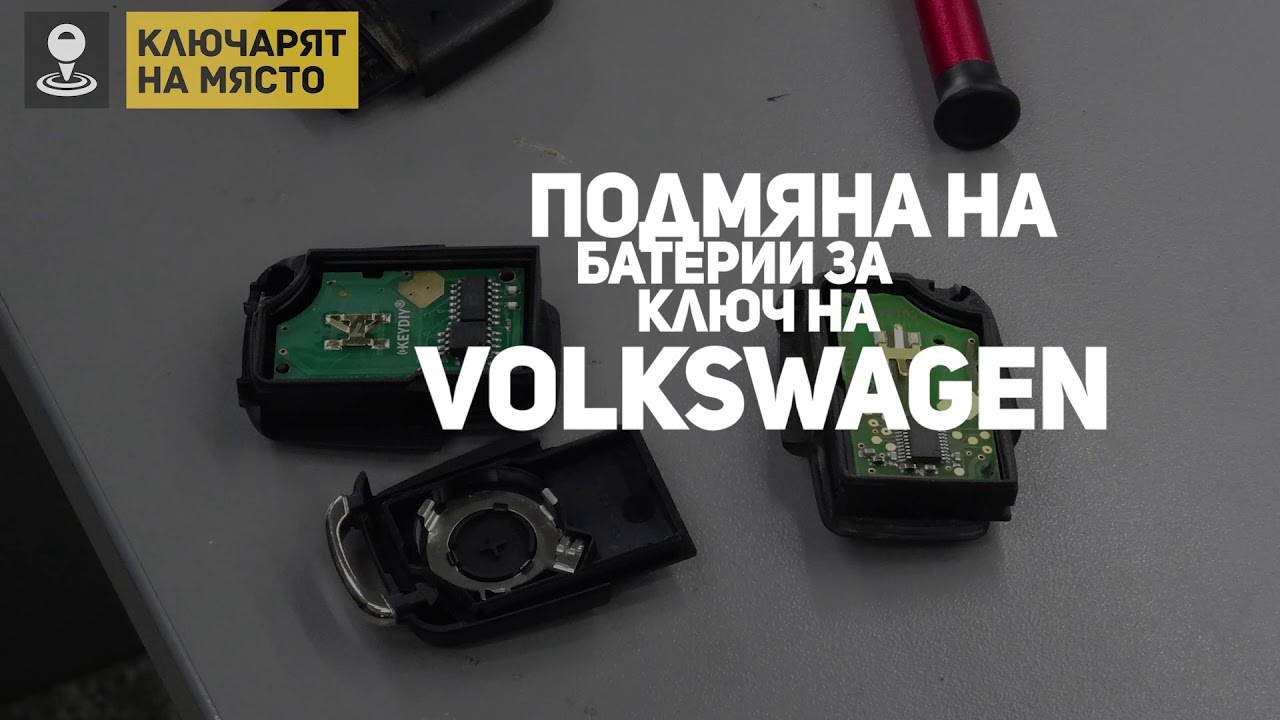Автоключ машины с пробегом